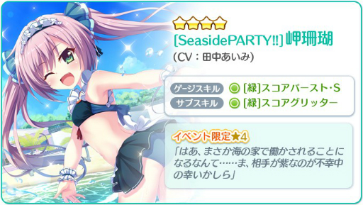 画像ギャラリー No.006のサムネイル画像 / 「Re:ステージ!プリズムステップ」で“だいたい2周年”を記念した海の家イベントが開催