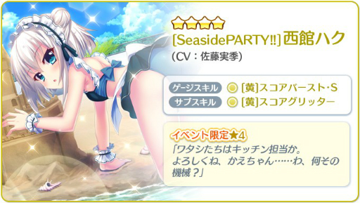 画像ギャラリー No.007のサムネイル画像 / 「Re:ステージ!プリズムステップ」で“だいたい2周年”を記念した海の家イベントが開催