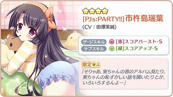 画像ギャラリー No.003のサムネイル画像 / 「Re:ステージ!プリズムステップ」,“一度は○○していただきたいフェス”が開始