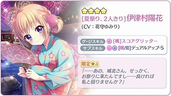 画像ギャラリー No.004のサムネイル画像 / 「Re:ステージ!プリズムステップ」,“一度は○○していただきたいフェス”が開始