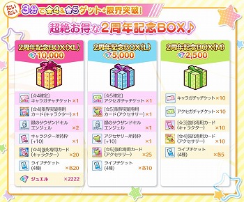 画像ギャラリー No.005のサムネイル画像 / 「Re:ステージ!プリズムステップ」,“一度は○○していただきたいフェス”が開始