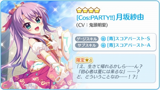 ���������꡼ No.003�Υ���ͥ������ / ��Re:���ơ������ס����ָ���ե��󥿥��������ץ��4�Υ���饯���������ɤ��о�