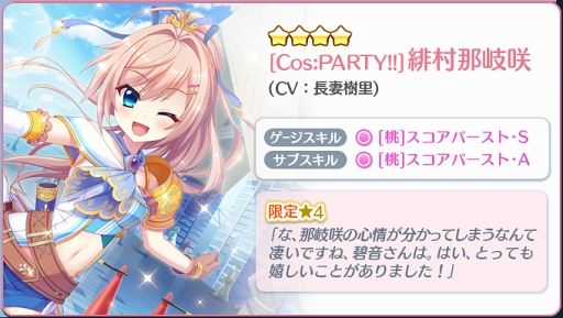 ���������꡼ No.005�Υ���ͥ������ / ��Re:���ơ������ס����ָ���ե��󥿥��������ץ��4�Υ���饯���������ɤ��о�