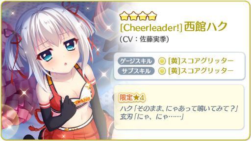 画像ギャラリー No.003のサムネイル画像 / 「Re:ステージ!プリズムステップ」チアリーダー姿の限定☆4キャラクターカードが登場