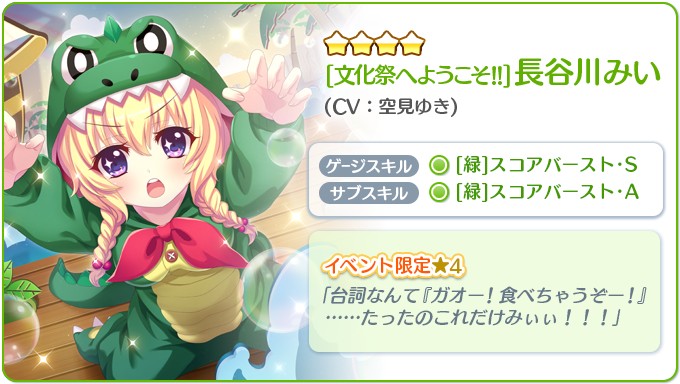 画像集 007 Re ステージ プリズムステップ 童話風衣装のキャラクターが登場する文化