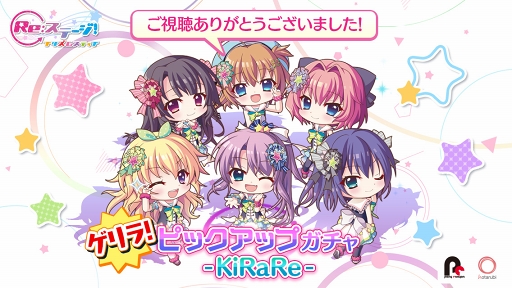 ���������꡼ No.001�Υ���ͥ������ / ��Re:���ơ������ס����˥�ǽ���������ǰ�֥���顪�ԥå����åץ�����-KiRaRe-�פ���������