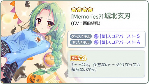 画像ギャラリー No.005のサムネイル画像 / 「Re:ステージ!プリズムステップ」,園児服の限定☆4配信開始