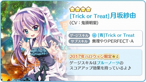 画像ギャラリー No.002のサムネイル画像 / 「Re:ステージ!プリズムステップ」,イベント「Prism festa-リメンバーズ!秋の5連ガチャ-」が開催