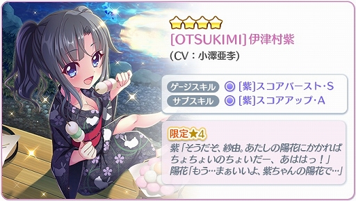 画像ギャラリー No.003のサムネイル画像 / 「Re:ステージ!プリズムステップ」,イベント「Prism festa-リメンバーズ!秋の5連ガチャ-」が開催