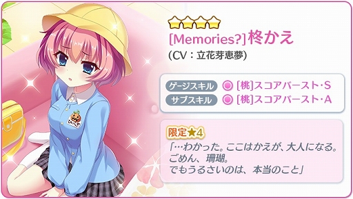 画像ギャラリー No.004のサムネイル画像 / 「Re:ステージ!プリズムステップ」,イベント「Prism festa-リメンバーズ!秋の5連ガチャ-」が開催