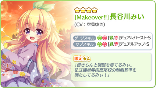 ���������꡼ No.005�Υ���ͥ������ / ��Re:���ơ������ץꥺ�ॹ�ƥåסס�4��ǭ�ᥤ�ɰ������о�