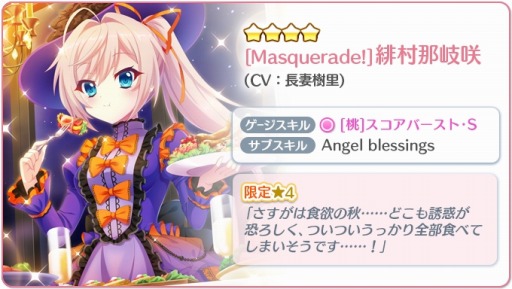 画像ギャラリー No.007のサムネイル画像 / 「Re:ステージ!プリズムステップ」,”だいたい”2周年を記念した仮面舞踏会イベントが開催