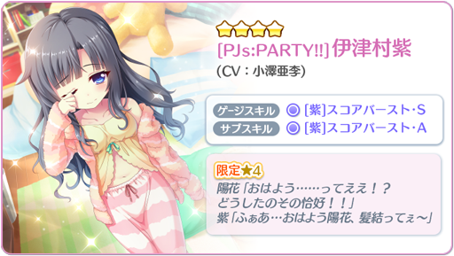 画像ギャラリー No.002のサムネイル画像 / 「Re:ステージ!プリズムステップ」,「オルタンシア」の日替わりピックアップガチャを実施