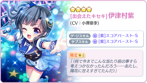 画像ギャラリー No.003のサムネイル画像 / 「Re:ステージ!プリズムステップ」,「オルタンシア」の日替わりピックアップガチャを実施