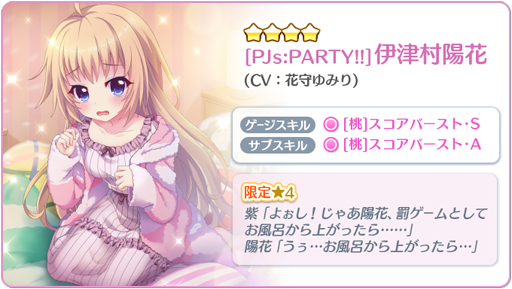 画像ギャラリー No.004のサムネイル画像 / 「Re:ステージ!プリズムステップ」,「オルタンシア」の日替わりピックアップガチャを実施