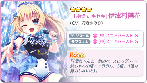 画像ギャラリー No.005のサムネイル画像 / 「Re:ステージ!プリズムステップ」,「オルタンシア」の日替わりピックアップガチャを実施