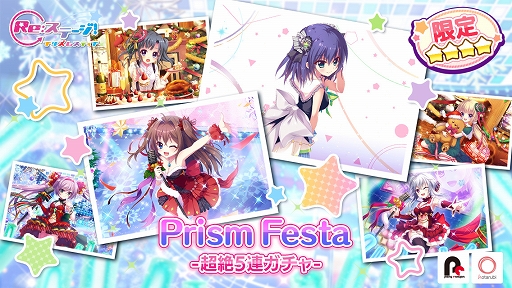 ���������꡼ No.001�Υ���ͥ������ / ��Re:���ơ������ץꥺ�ॹ�ƥåספǡ�Prism Festa-Ķ��5Ϣ������-�פ�����