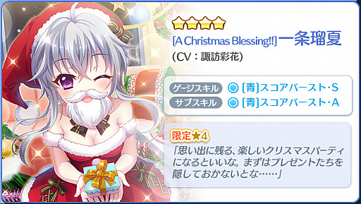 画像ギャラリー No.001のサムネイル画像 / 「Re:ステージ!プリズムステップ」にマジシャン衣装の限定☆4キャラクターが登場