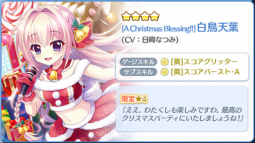 画像ギャラリー No.002のサムネイル画像 / 「Re:ステージ!プリズムステップ」にマジシャン衣装の限定☆4キャラクターが登場