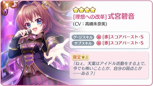 画像ギャラリー No.003のサムネイル画像 / 「Re:ステージ!プリズムステップ」,ステラマリスの日替わりピックアップガチャを開催