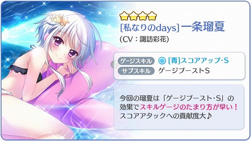 画像ギャラリー No.004のサムネイル画像 / 「Re:ステージ!プリズムステップ」,ステラマリスの日替わりピックアップガチャを開催