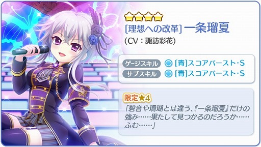 画像ギャラリー No.005のサムネイル画像 / 「Re:ステージ!プリズムステップ」,ステラマリスの日替わりピックアップガチャを開催