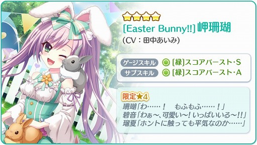 画像ギャラリー No.006のサムネイル画像 / 「Re:ステージ!プリズムステップ」,ステラマリスの日替わりピックアップガチャを開催