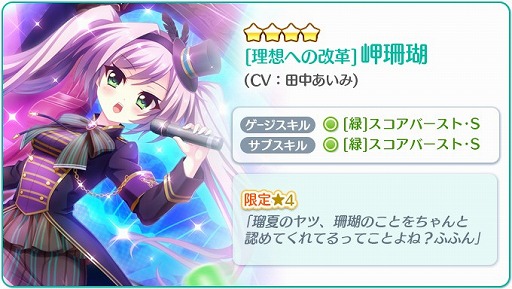 画像ギャラリー No.007のサムネイル画像 / 「Re:ステージ!プリズムステップ」,ステラマリスの日替わりピックアップガチャを開催