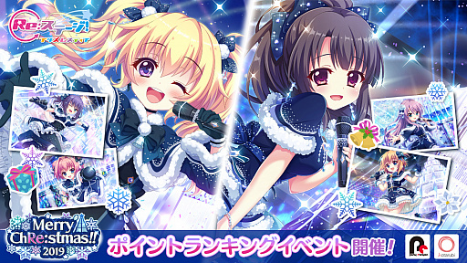 画像ギャラリー No.001のサムネイル画像 / 「Re:ステージ!プリズムステップ」でクリスマスライブイベント開催