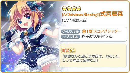 画像ギャラリー No.002のサムネイル画像 / 「Re:ステージ!プリズムステップ」でクリスマスライブイベント開催