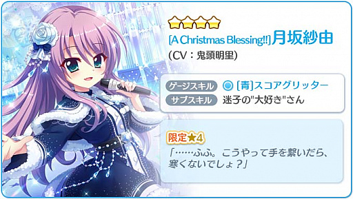 画像ギャラリー No.003のサムネイル画像 / 「Re:ステージ!プリズムステップ」でクリスマスライブイベント開催