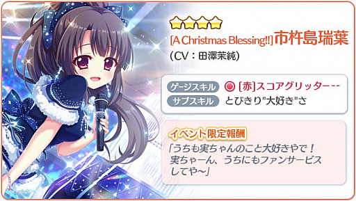 画像ギャラリー No.004のサムネイル画像 / 「Re:ステージ!プリズムステップ」でクリスマスライブイベント開催