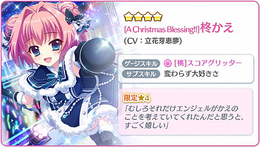 画像ギャラリー No.005のサムネイル画像 / 「Re:ステージ!プリズムステップ」でクリスマスライブイベント開催