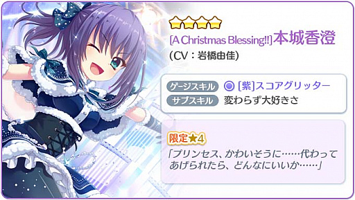 画像ギャラリー No.006のサムネイル画像 / 「Re:ステージ!プリズムステップ」でクリスマスライブイベント開催