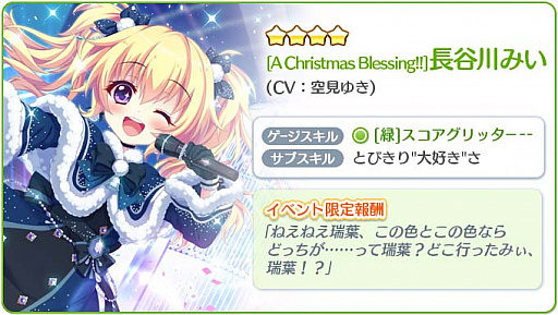 画像ギャラリー No.007のサムネイル画像 / 「Re:ステージ!プリズムステップ」でクリスマスライブイベント開催