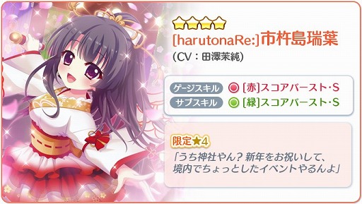 画像ギャラリー No.002のサムネイル画像 / 「Re:ステージ!プリズムステップ」,和風衣装などの限定☆4キャラクターカードが登場