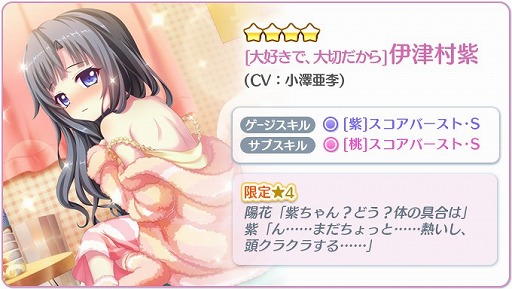 画像ギャラリー No.003のサムネイル画像 / 「Re:ステージ!プリズムステップ」,和風衣装などの限定☆4キャラクターカードが登場