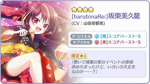 画像ギャラリー No.005のサムネイル画像 / 「Re:ステージ!プリズムステップ」,和風衣装などの限定☆4キャラクターカードが登場