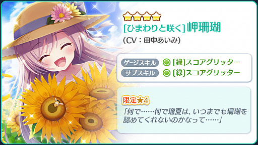 画像ギャラリー No.002のサムネイル画像 / 「Re:ステージ!プリズムステップ」で“一度は○○していただきたいフェス”がスタート