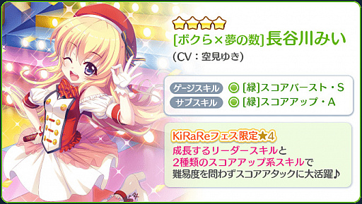 画像ギャラリー No.004のサムネイル画像 / 「Re:ステージ!プリズムステップ」で“一度は○○していただきたいフェス”がスタート