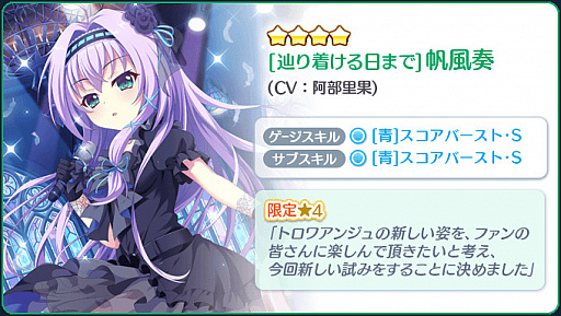 画像ギャラリー No.005のサムネイル画像 / 「Re:ステージ!プリズムステップ」で“一度は○○していただきたいフェス”がスタート