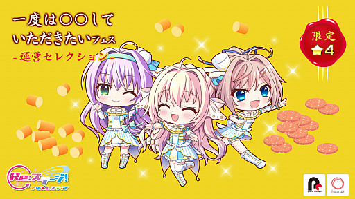 画像ギャラリー No.007のサムネイル画像 / 「Re:ステージ!プリズムステップ」で“一度は○○していただきたいフェス”がスタート