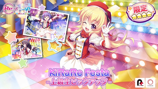 ���������꡼ No.001�Υ���ͥ������ / ��Re:���ơ������ץꥺ�ॹ�ƥåסס���KiRaRe�׾�����θ����4�ԥå����åץ����㤬��������