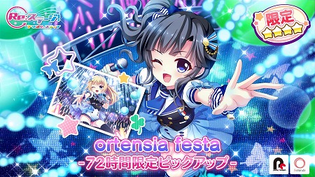 画像ギャラリー No.003のサムネイル画像 / 「Re:ステージ!プリズムステップ」,第48回ハイスコアチャレンジが開始