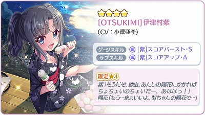 画像ギャラリー No.006のサムネイル画像 / 「Re:ステージ!プリズムステップ」,第48回ハイスコアチャレンジが開始