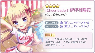 画像ギャラリー No.008のサムネイル画像 / 「Re:ステージ!プリズムステップ」,第48回ハイスコアチャレンジが開始