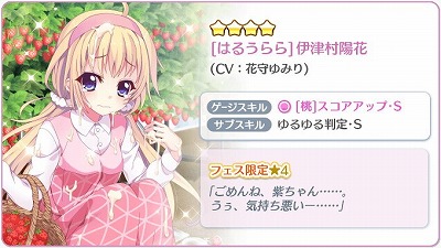 画像ギャラリー No.009のサムネイル画像 / 「Re:ステージ!プリズムステップ」,第48回ハイスコアチャレンジが開始