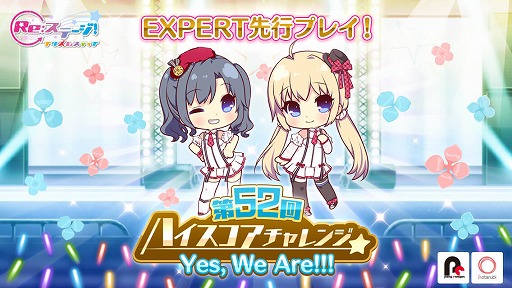 ���������꡼ No.001�Υ���ͥ������ / ��Re:���ơ������ץꥺ�ॹ�ƥåספˤơ���52��ϥ������������󥸡ɤ����š�����ʤϡ�Yes, We Are!!!��