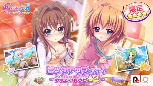 画像ギャラリー No.001のサムネイル画像 / 「Re:ステージ!プリズムステップ」,潮干狩りをするハク・玄刃らの限定☆4ピックアップガチャを実施