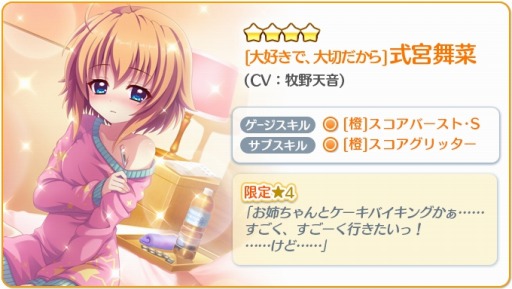 画像ギャラリー No.002のサムネイル画像 / 「Re:ステージ!プリズムステップ」,潮干狩りをするハク・玄刃らの限定☆4ピックアップガチャを実施